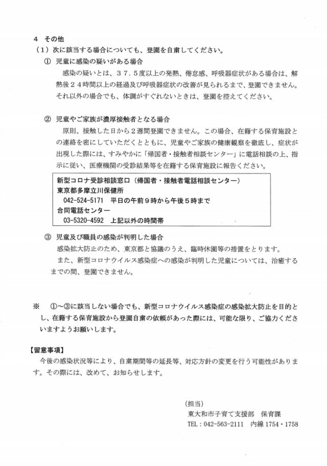 コロナ たより 保育園 お 9月の「おたより・クラスだより・園だより」の書き出し文例20選｜保育士・幼稚園教諭のための情報メディア【ほいくis／ほいくいず】